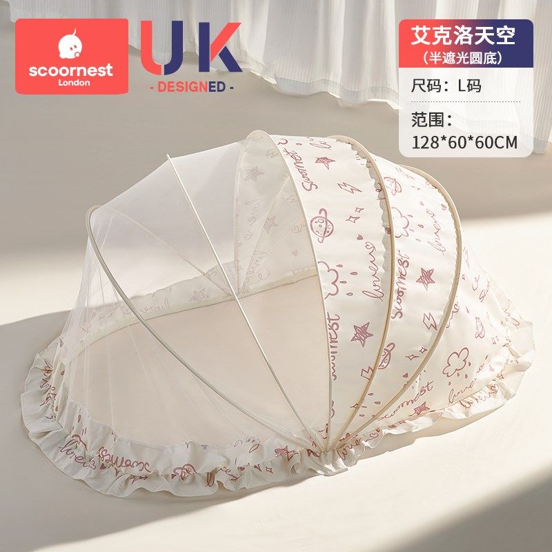 婴儿蚊帐罩新生婴幼儿童床可折叠蚊帐宝宝专用蒙古包全罩式防蚊罩,婴童用品,婴童蚊帐/婴童防摔蚊帐,淘宝优惠券,粉丝福利购,淘宝优惠卷