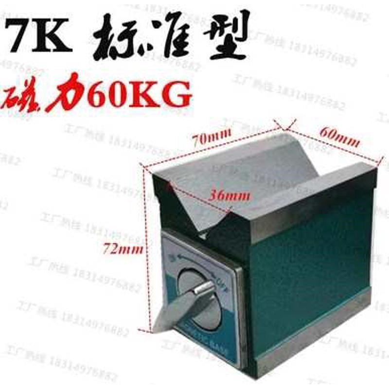 磁性V型架开关磁力座线切割磁铁磁力三角台L永磁吸盘检测等高V形