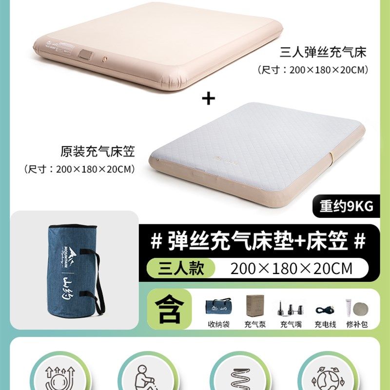 山约弹丝云床拉丝充气床垫帐篷户外露营新款家用打地铺自动气垫床,户外/登山/野营/旅行用品,充气床,淘宝优惠券,粉丝福利购,淘宝优惠卷