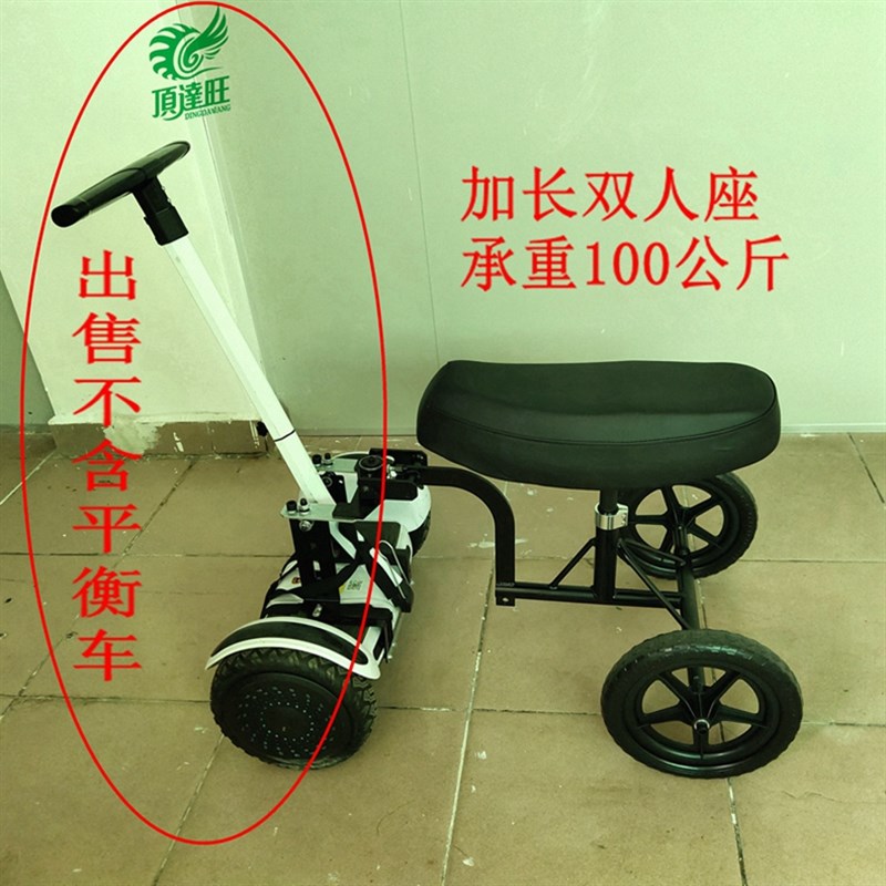 平衡车改装车架两轮n改装四轮飘移车改装平衡车辅助防摔车架改装