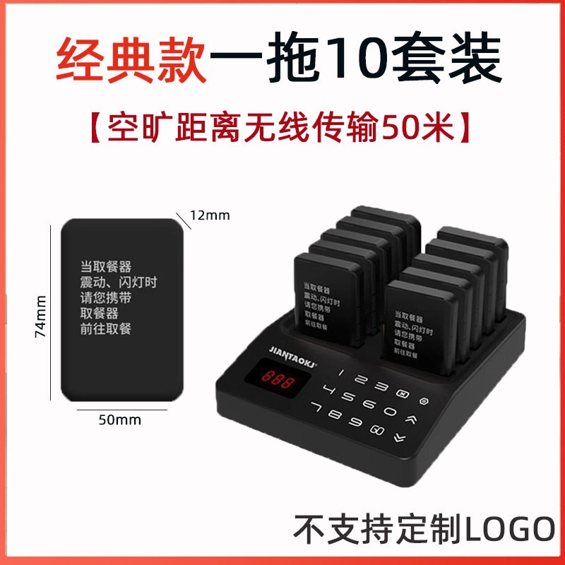 无线取餐叫号器取餐器餐厅茶楼咖啡厅叫餐点餐取餐牌餐饮呼叫器排