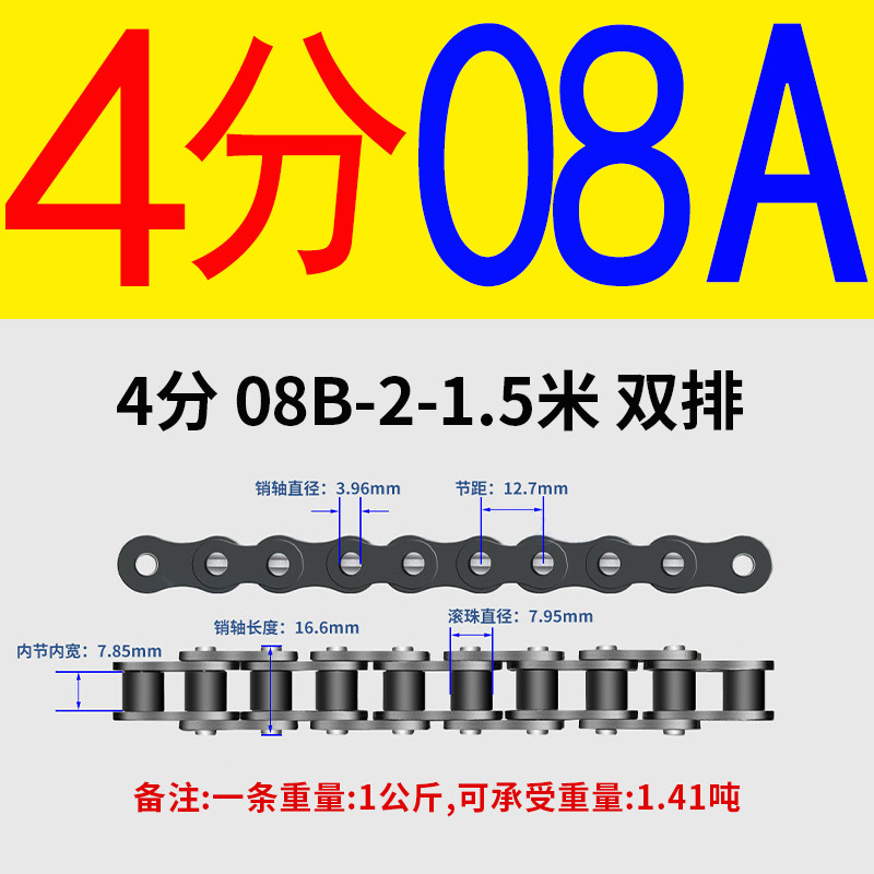 工业传动链条 单排双排 3分06B 4分08B 5分10A 6分12A 1寸16A包邮,五金/工具,传动链,淘宝优惠券,粉丝福利购,淘宝优惠卷