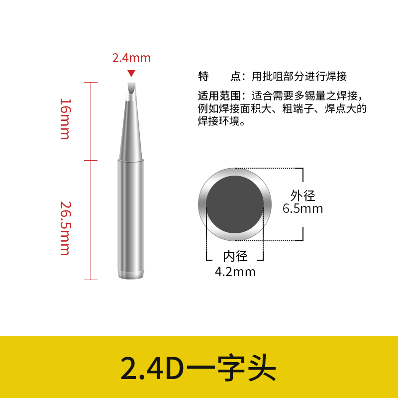 包邮烙铁头936焊台恒温电洛铁头内热烙铁头900M-9V36系列环保焊头