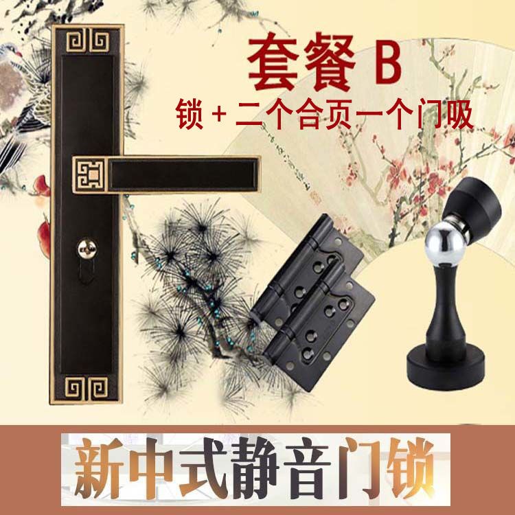 门锁卧室家用室内房间中式门x把手实木静音通用型五金锁具执手锁