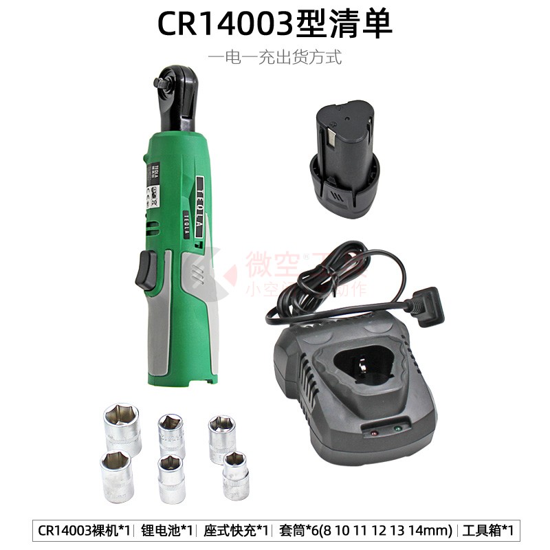 1/4充电棘轮扳手小飞9t0度角向锂电工具快速弯头直角电钻电动工具