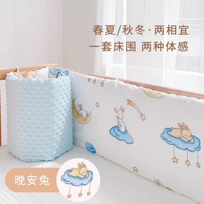 床围软包防撞一片式宝宝挡布儿童床护栏围挡婴儿拼接床围栏可拆洗,婴童用品,床围/床靠,淘宝优惠券,粉丝福利购,淘宝优惠卷