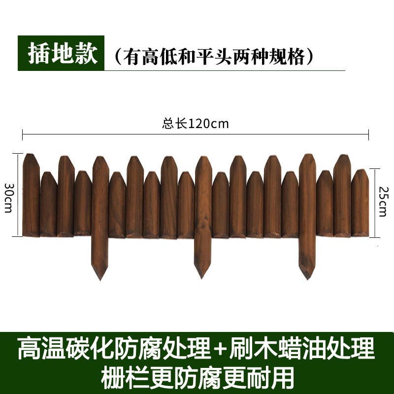 防腐木栅栏花园围栏户外庭院花坛插地小篱笆室外装饰Y木桩围墙护