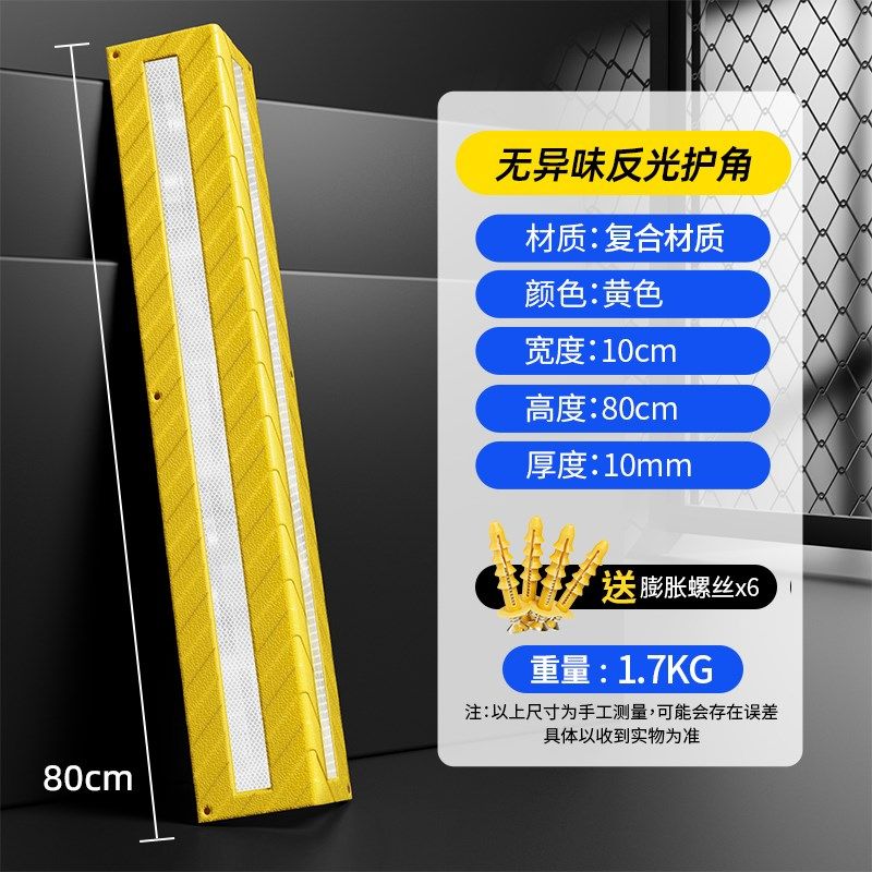无异味彩色墙角护角条橡胶防撞护墙角直pvc保护条包边贴车库柱子,五金/工具,反光护角,淘宝优惠券,粉丝福利购,淘宝优惠卷