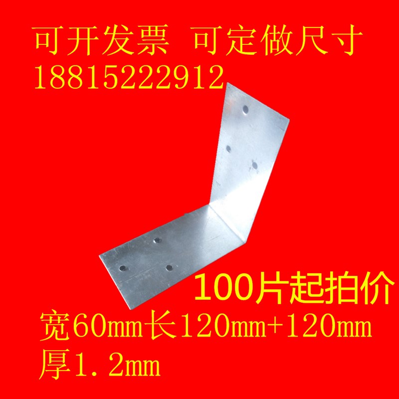 加气轻质砖连接片铁片砌墙固定件L型角码连接件镀锌板拉W片1.2mm