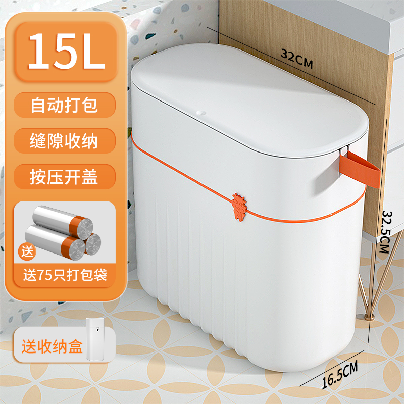 垃圾桶家用卫生间厕所厨房有盖大号带H盖客厅轻奢夹缝自动打包拉