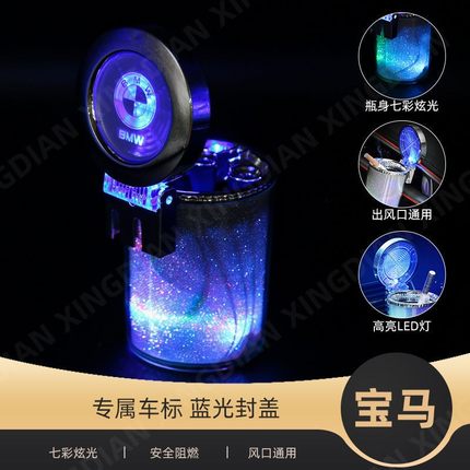 车载烟灰缸汽车炫彩烟灰缸带LED灯七彩大容量陶瓷内胆汽车内用品