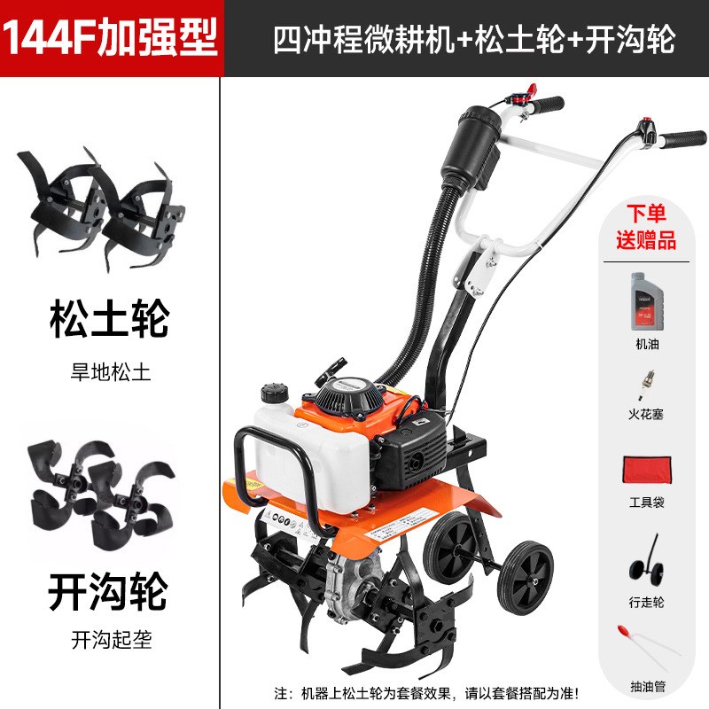 微耕机耕地机小型农机土犁地除草机D汽油硬土农用多功能家用旋耕