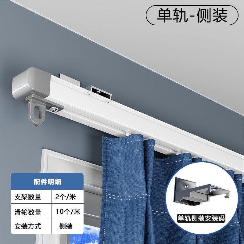 【直供】铝合金伸缩窗帘u轨道静音滑轨双轨侧装顶装阳台滑轮