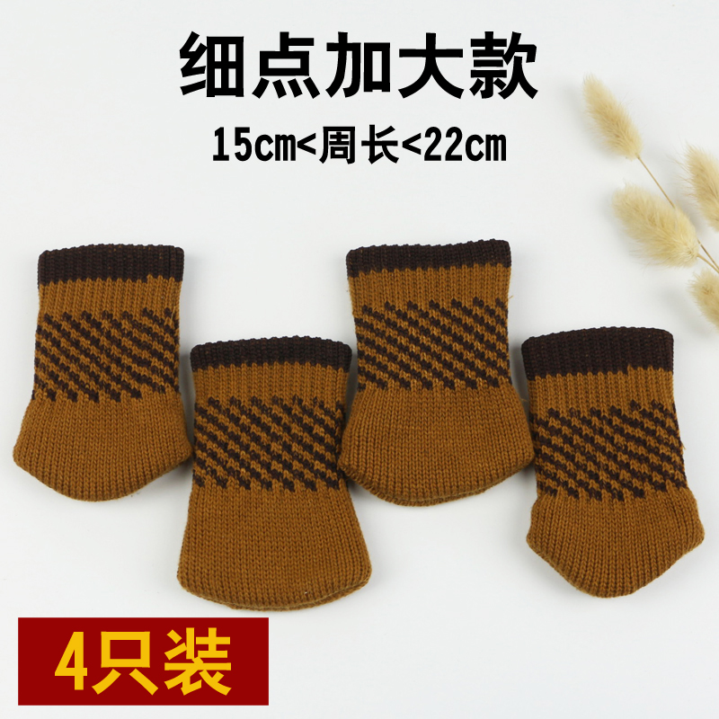 包邮4只装桌椅脚套针织加大号y桌子茶几脚套垫凳子脚套椅子脚腿套