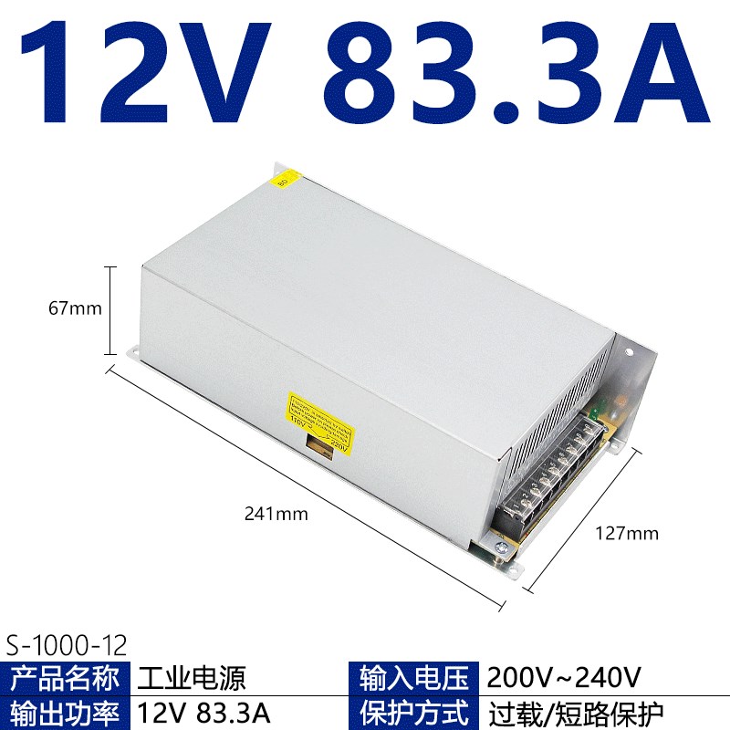12V开关电源大功率220m转24V变压器36V48伏直流500W600W800W1000W