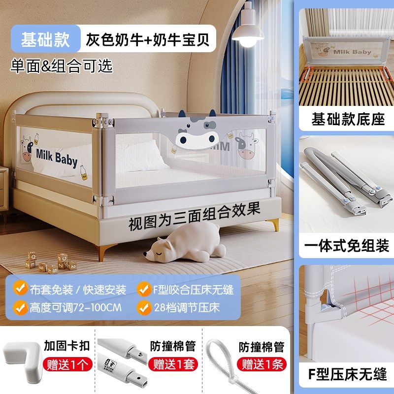 床围栏护栏单边防摔一面儿童婴儿床边围挡床栏床挡板一侧单边防掉,婴童用品,床护栏,淘宝优惠券,粉丝福利购,淘宝优惠卷
