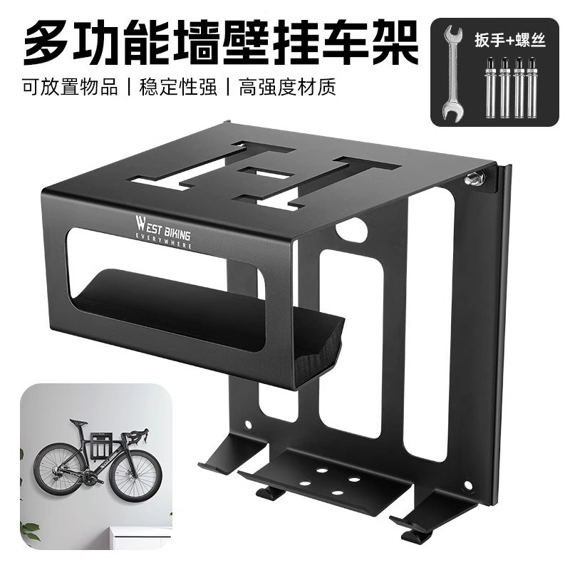 西骑者自行车墙壁挂车架多功能B物品收纳架公路车墙壁停车架装备