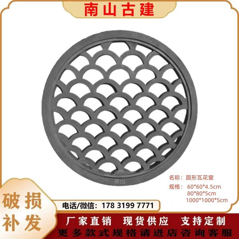 水泥窗花镂空砖雕长方形透窗圆D形花格窗中式庭院仿古围墙装饰