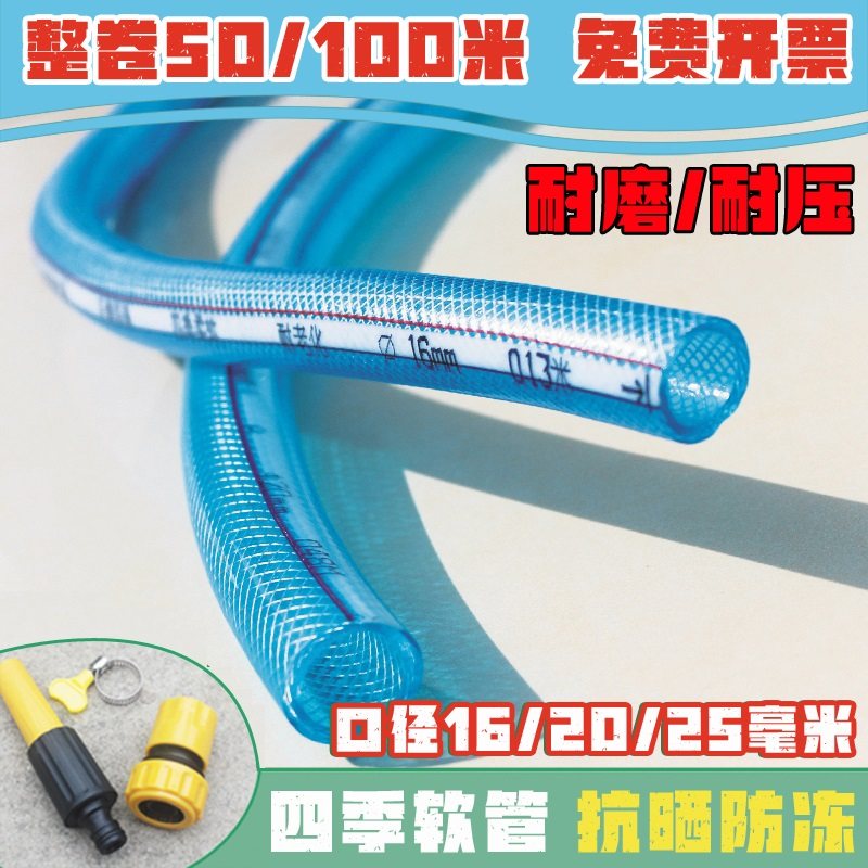 水管软管家用4分6分1寸防冻洗车塑料浇水管pvc牛筋管花园管蛇皮管,鲜花速递/花卉仿真/绿植园艺,花园管/软管/包纱管,淘宝优惠券,粉丝福利购,淘宝优惠卷