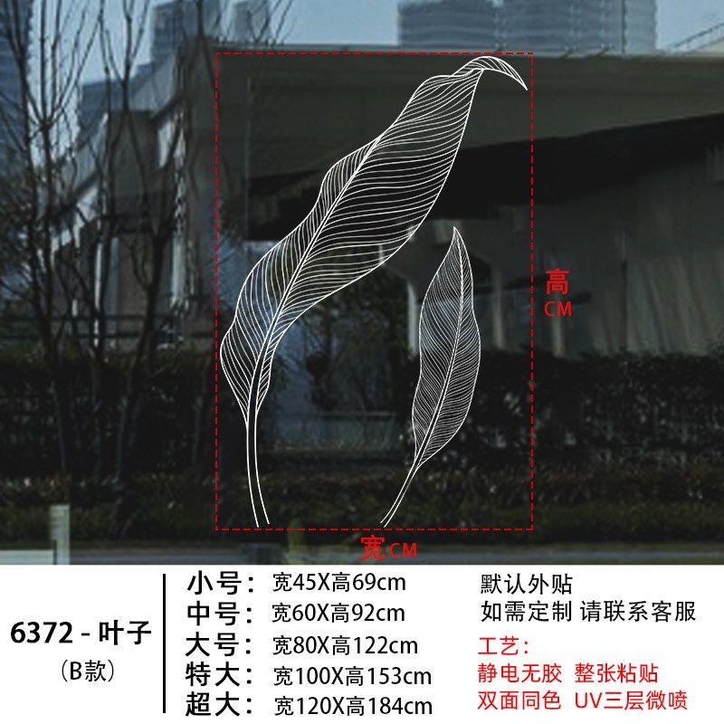 北欧叶子办公室艺术玻璃贴膜静电无胶清新叶子卧室浴室商铺门贴,家居饰品,软装墙贴,淘宝优惠券,粉丝福利购,淘宝优惠卷