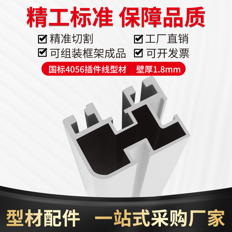 4056铝型材自动插件线铝型材41*56mm自动 插件线06WC链条导轨型材