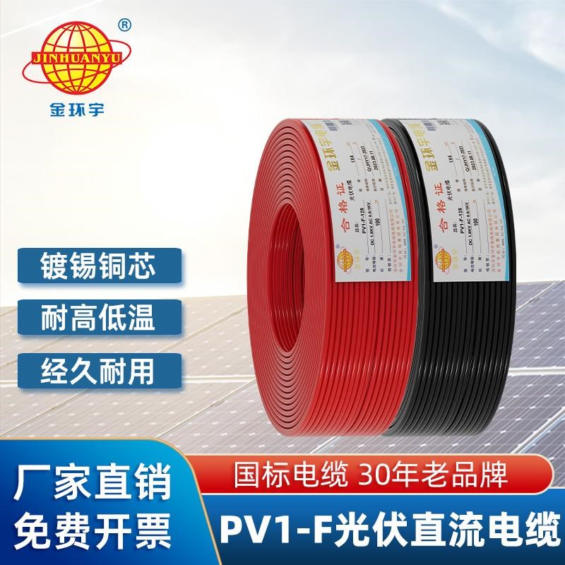 光伏直流电缆4平方太阳能PV1-F/2.5/I6铜芯镀锡多股专用连接线国
