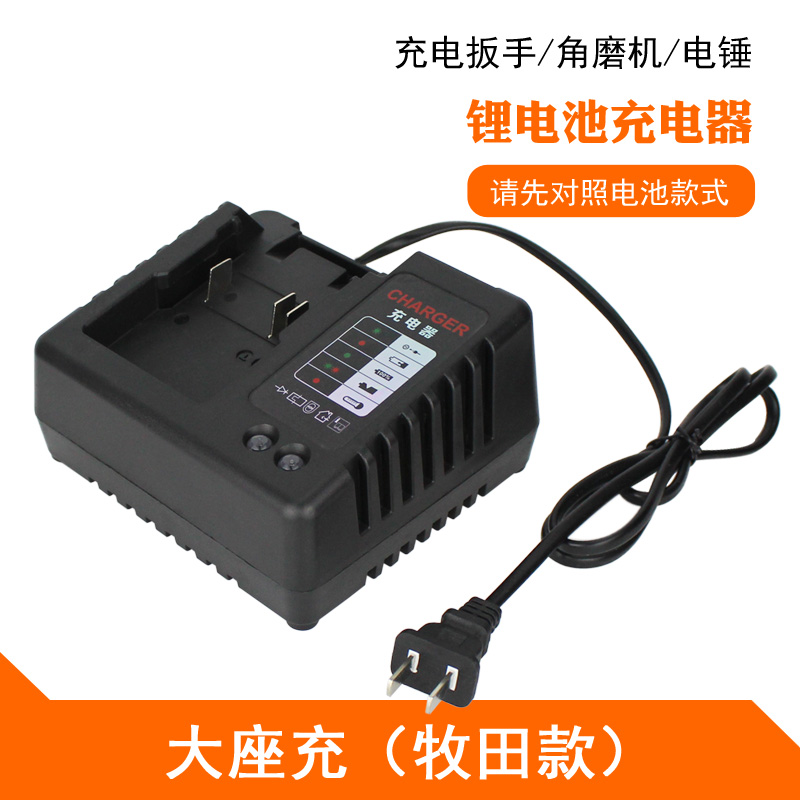 电动扳手直插充电器21VF-88VF冲击充电扳手锂电电W池直充线充座充