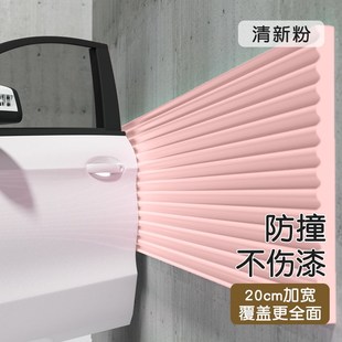 车库防撞墙垫海绵停车位柱子护角神器汽车开门墙贴软包车门防撞条