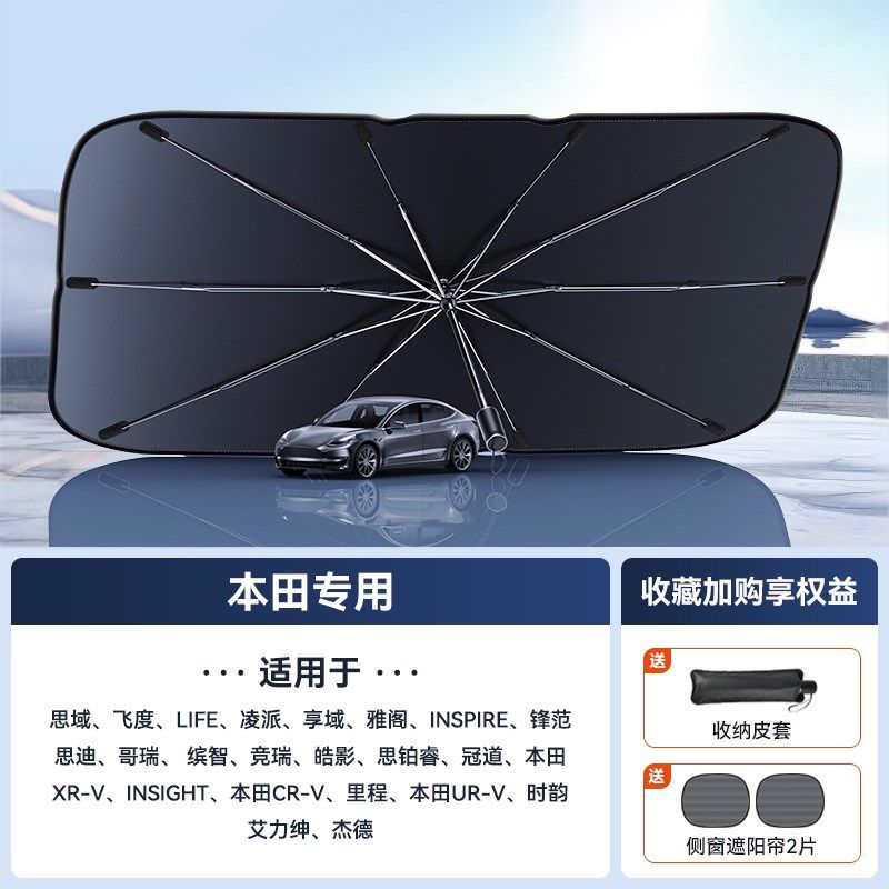汽车遮阳前挡遮阳伞车窗遮阳帘专车专用车载防晒隔热玻璃遮光罩板