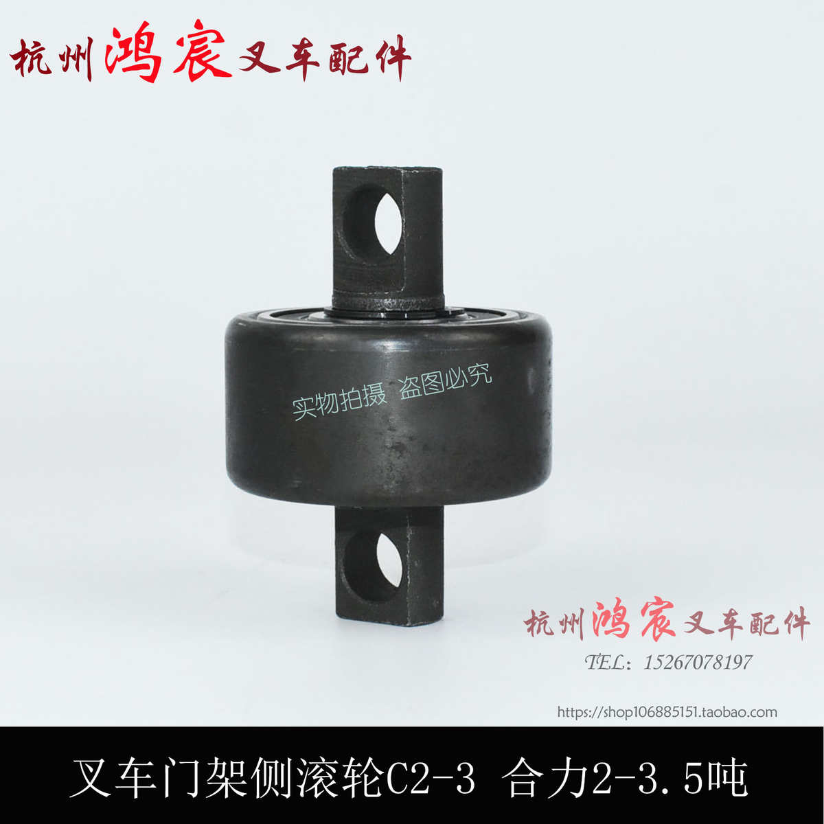 .-组5 80纵向 - 合力c58 B3侧-c2轴承吨3滚轮叉车2门架滚轮