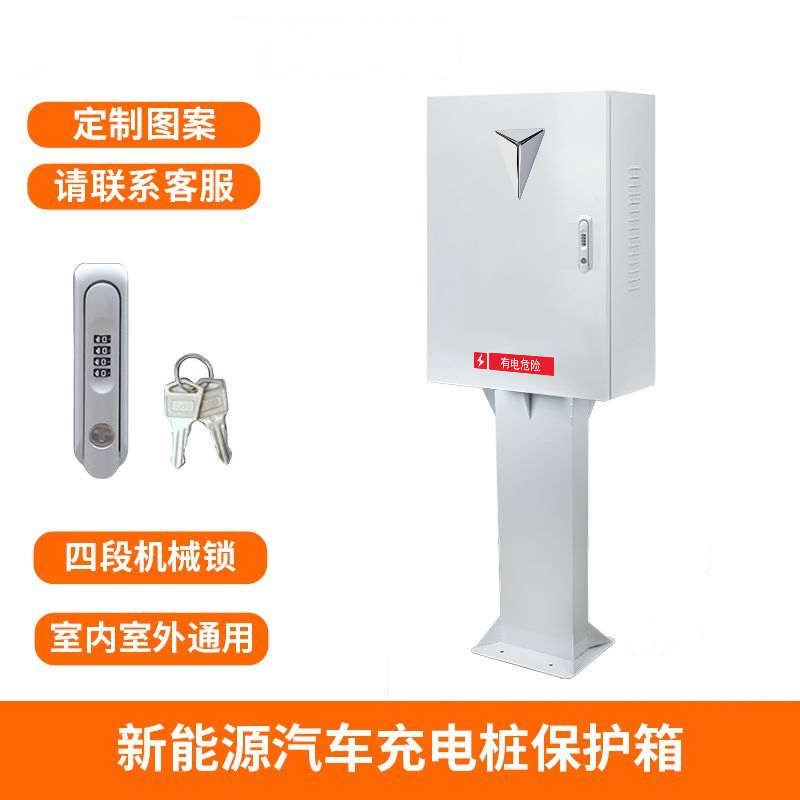 深蓝S7充电桩保护箱7kw深蓝SL03立柱式配电M箱一体家用G318防雨罩