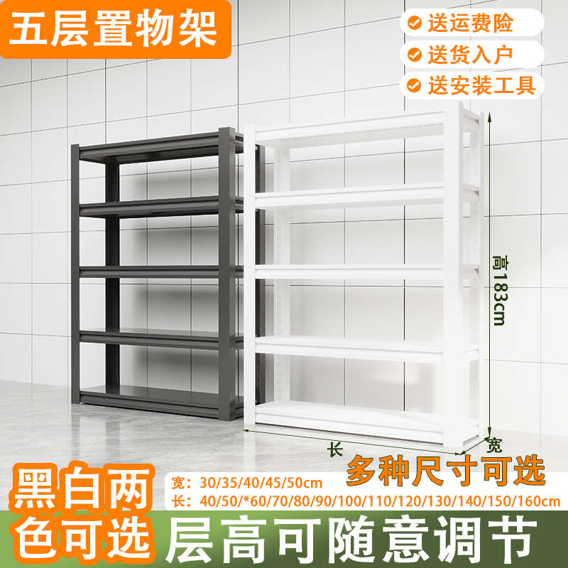 家用货架置物架j阳台仓库储物架铁架子仓储展示多层落地金属地下