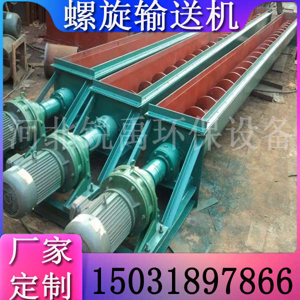 螺旋输送机U型绞龙给料机LS3D15型干粉颗粒螺旋上料机厂家