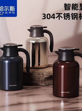 哈尔斯思诺保温壶大容量304不锈钢家居壶显温办公室暖水壶2000ml