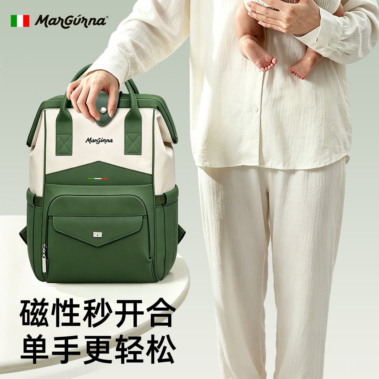 margurna玛歌璐那妈咪包母婴外出轻便高颜值双肩背包育儿包大容量