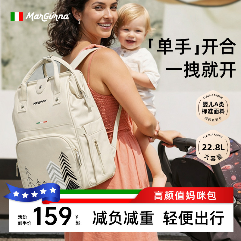 margurna意大利妈咪包母婴外出轻便捷大容量婴儿收纳包多功能新款