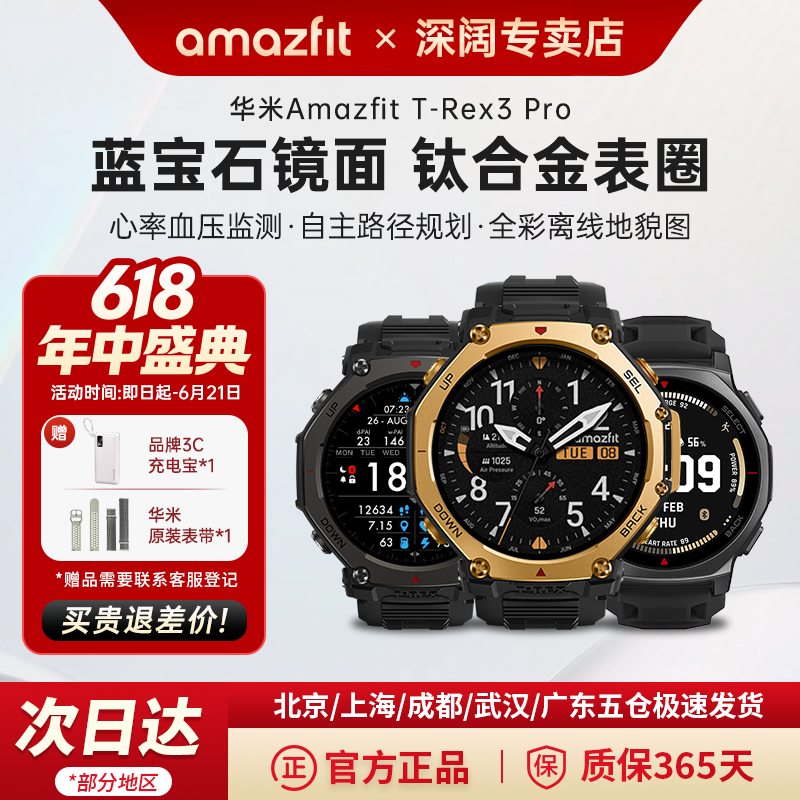 Amazfit华米T-Rex3 Pro智能运动手表48mm专业户外徒步骑行跑步登山越野游泳双频GPS轨迹定位导航潜水手环腕表