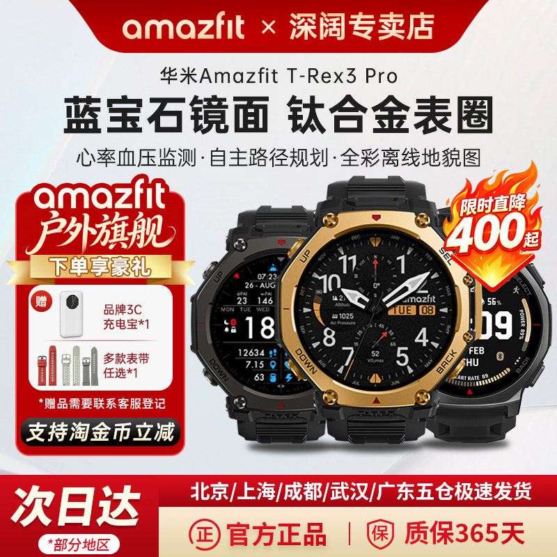 Amazfit华米T-Rex3 Pro智能运动手表48mm专业户外徒步骑行跑步登山越野游泳双频GPS轨迹定位导航潜水手环腕表