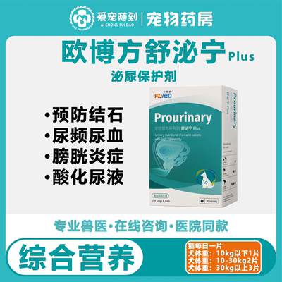 【天猫自营】欧博方fuleo舒泌宁