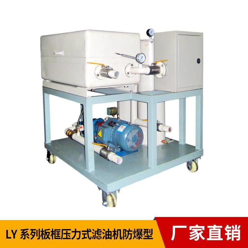 板框式滤油机高效精密滤油工业油过滤设备厂家现货直销,工业油品/胶粘/化学/实验室用品,其他实验室设备,淘宝优惠券,粉丝福利购,淘宝优惠卷
