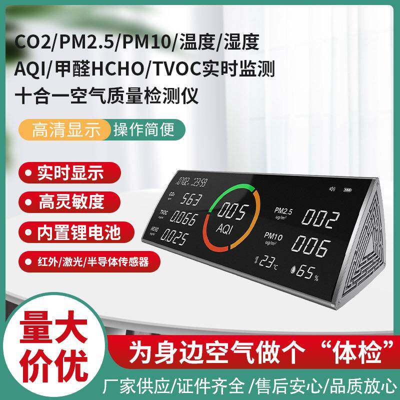 多功能空气质量检测仪圆圈图标厂家直销贸易英文