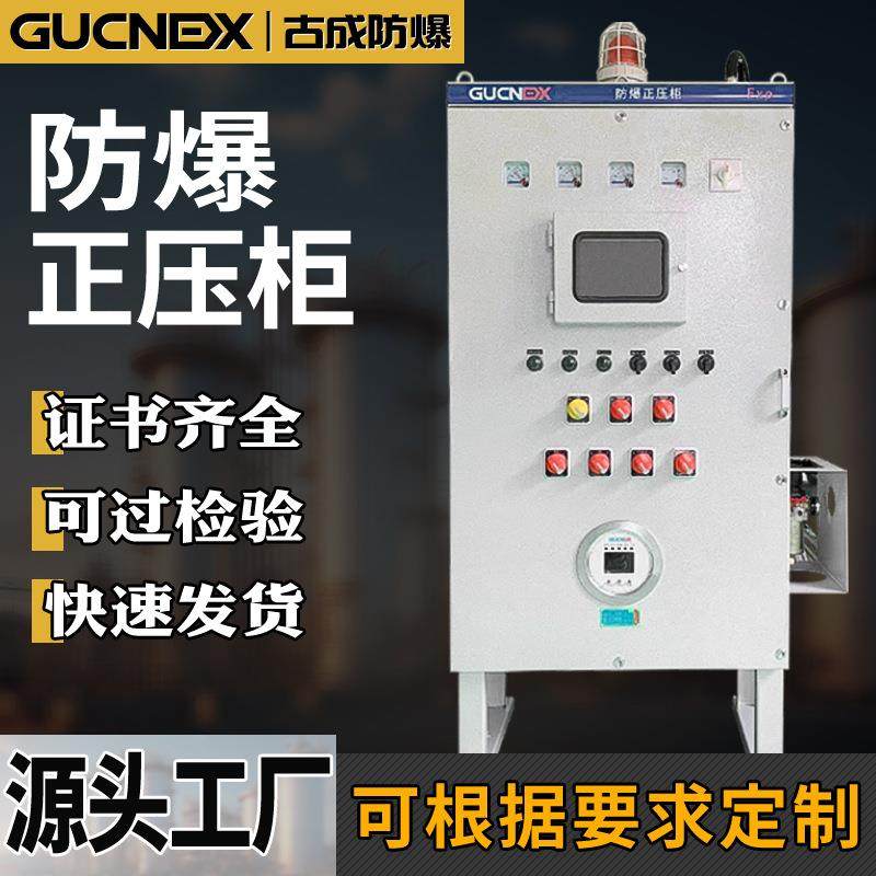 防爆正压型控制柜带空调防爆通风散热变频器柜配电柜防爆正压柜,电子元器件市场,电机/马达,淘宝优惠券,粉丝福利购,淘宝优惠卷