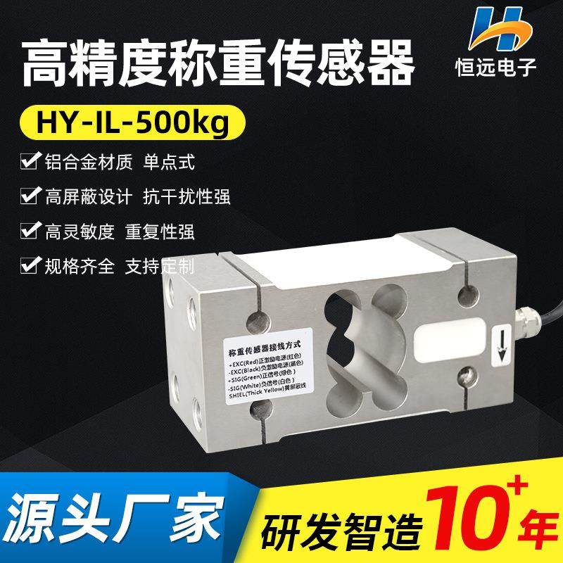 恒远称重传感器悬臂梁称重传感器IL-500kg箱式平行梁粉体包装机,工业油品/胶粘/化学/实验室用品,其他实验室设备,淘宝优惠券,粉丝福利购,淘宝优惠卷