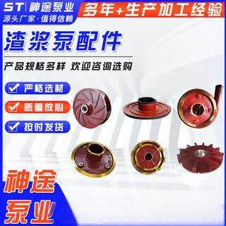 渣浆泵配件轴承压盖迷宫套轴套水封环挡水盘胶垫吸沙泵污水泵耐磨