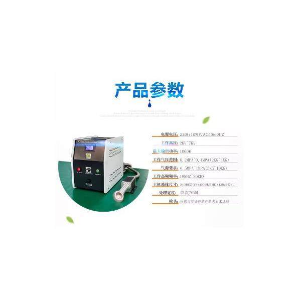 等离子表面处理机直喷1000WPP料线路板玻璃塑料全自动厂家直销