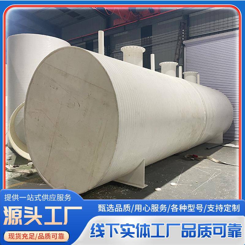 耐酸碱PP双氧储水罐容器实验室溶剂塑料焊接无缝pp卧式缠绕罐