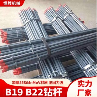 矿用六角钻杆b19风钻杆煤矿岩石隧道凿岩机钻杆打井探水b22风钻杆