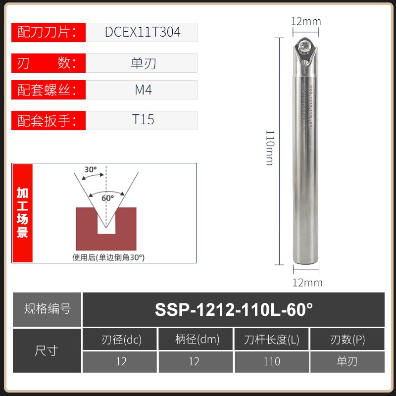 90度定a点倒角刀杆可换刀片式V型槽铣刀杆舍弃式定心钻铣倒角刀杆