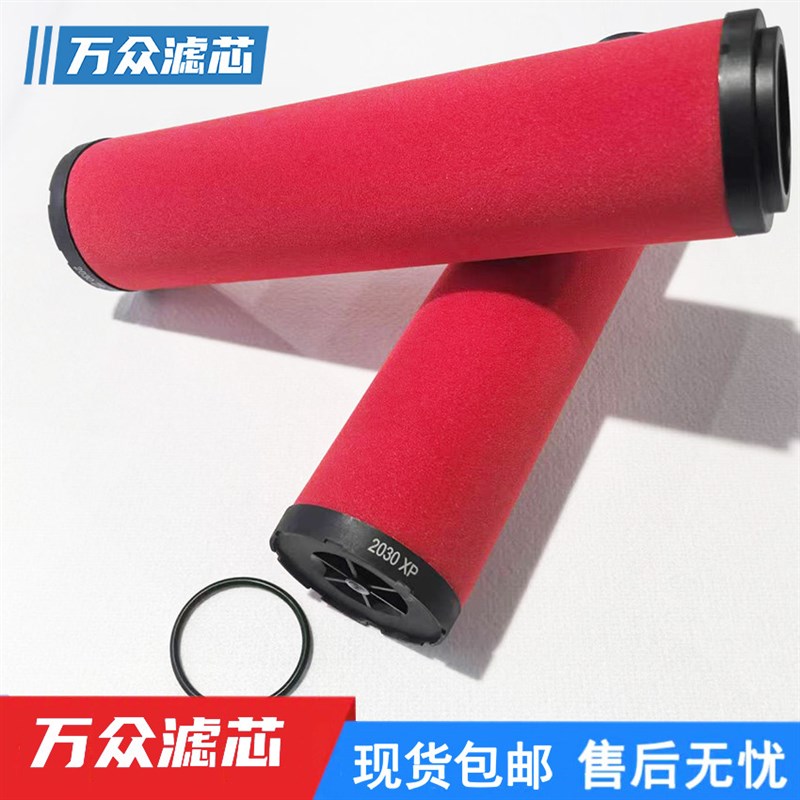 干燥机管道压缩空气精密过滤器滤芯203z0V 2030ZP 2030Y 2030XP