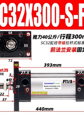 带磁前法兰安装标准气缸SC32/40/50/63/80/100/125/160-S-FA固定
